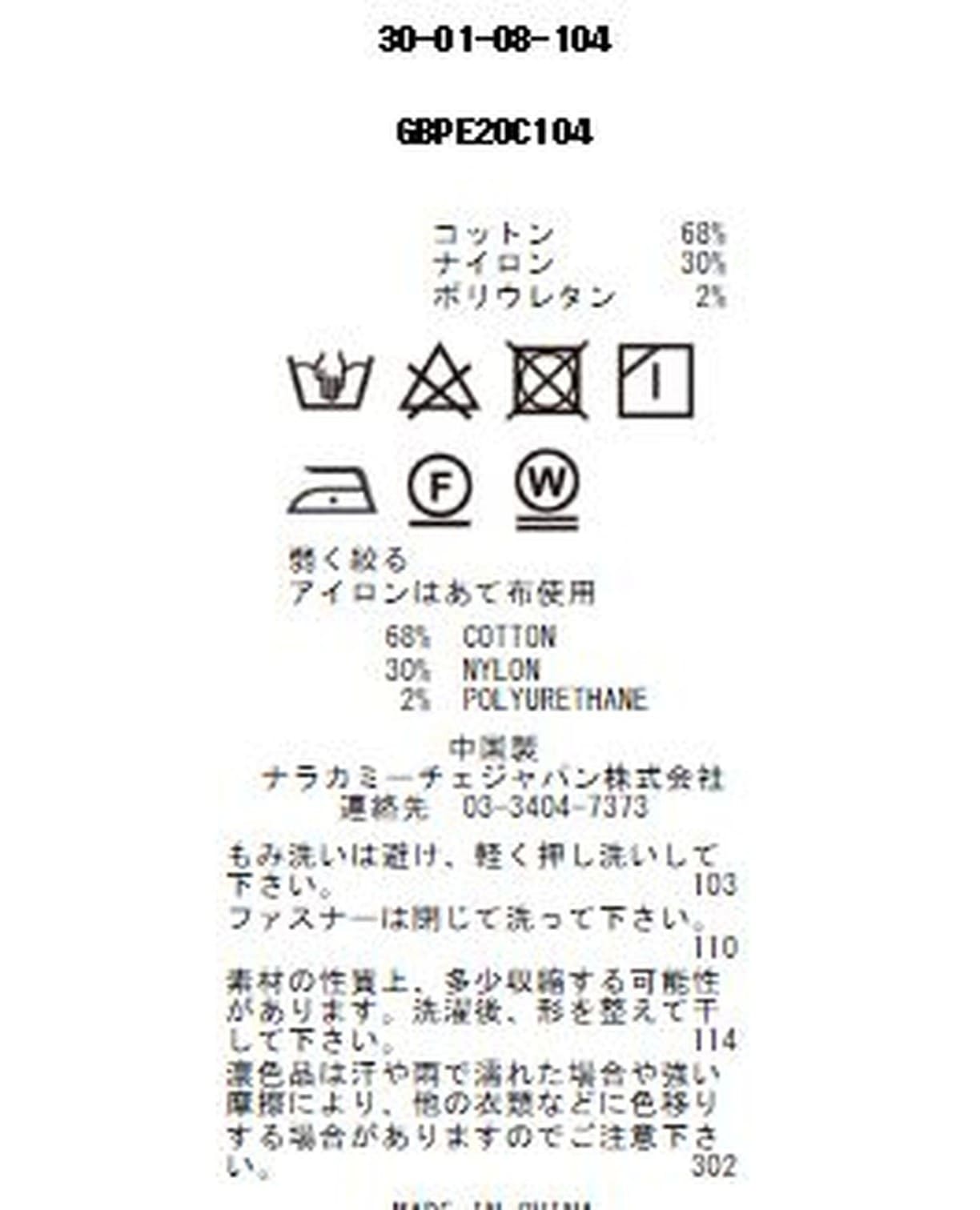 ポンチタイトスカート
