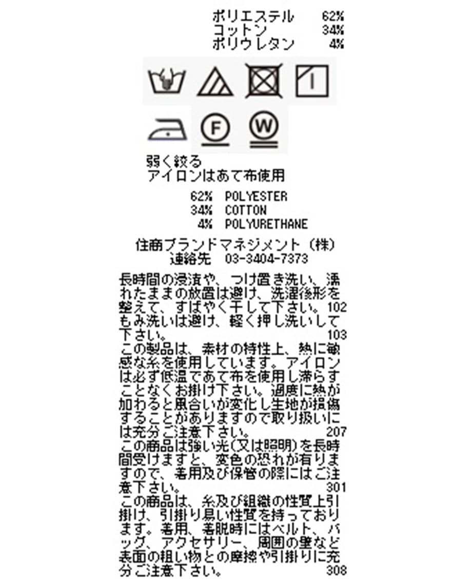 コントラストストライプスタンドカラー七分袖シャツ