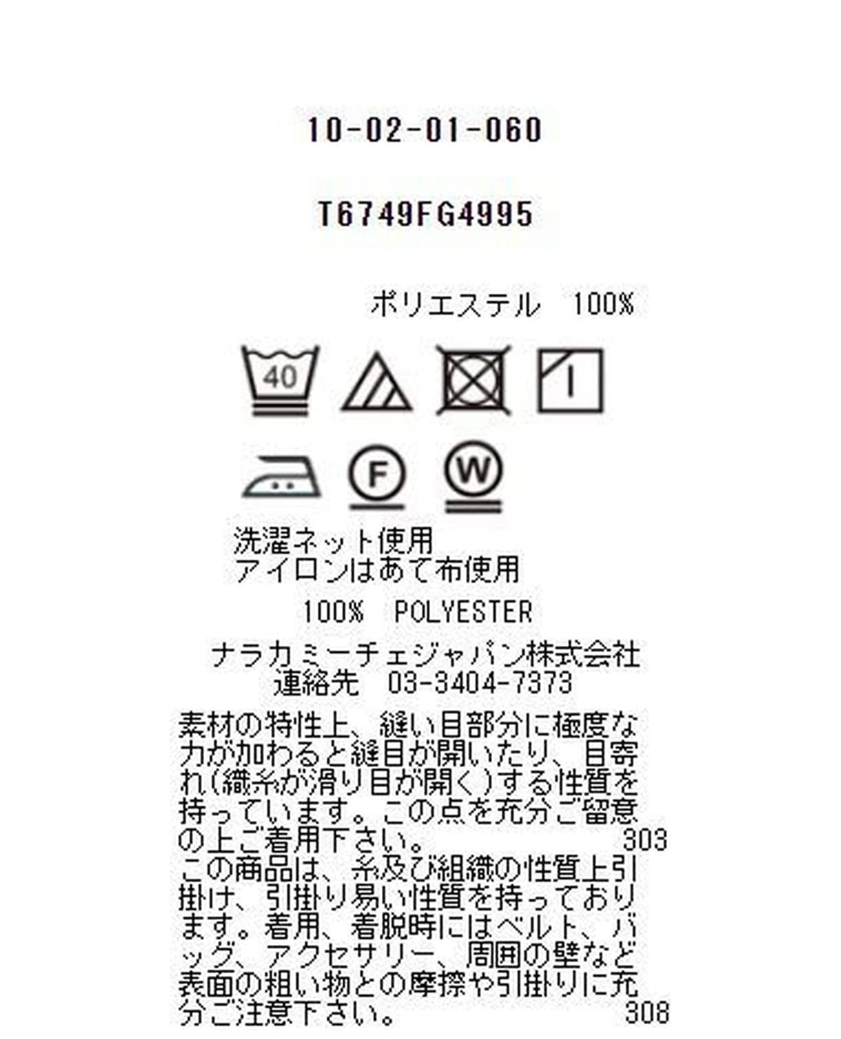 トゥッカーノプリント長袖ワンピース