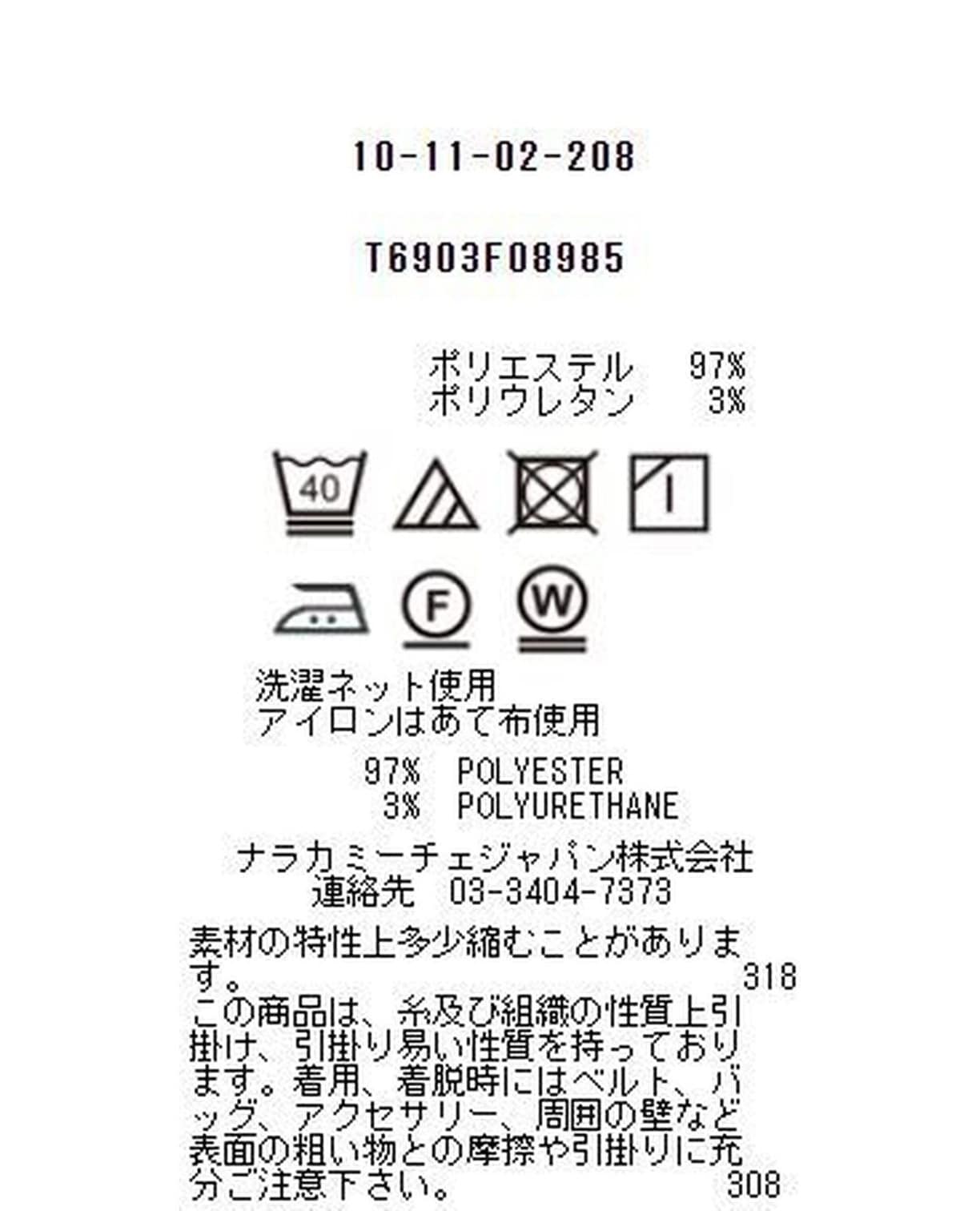 レオパード柄七分袖ジップアップトップス