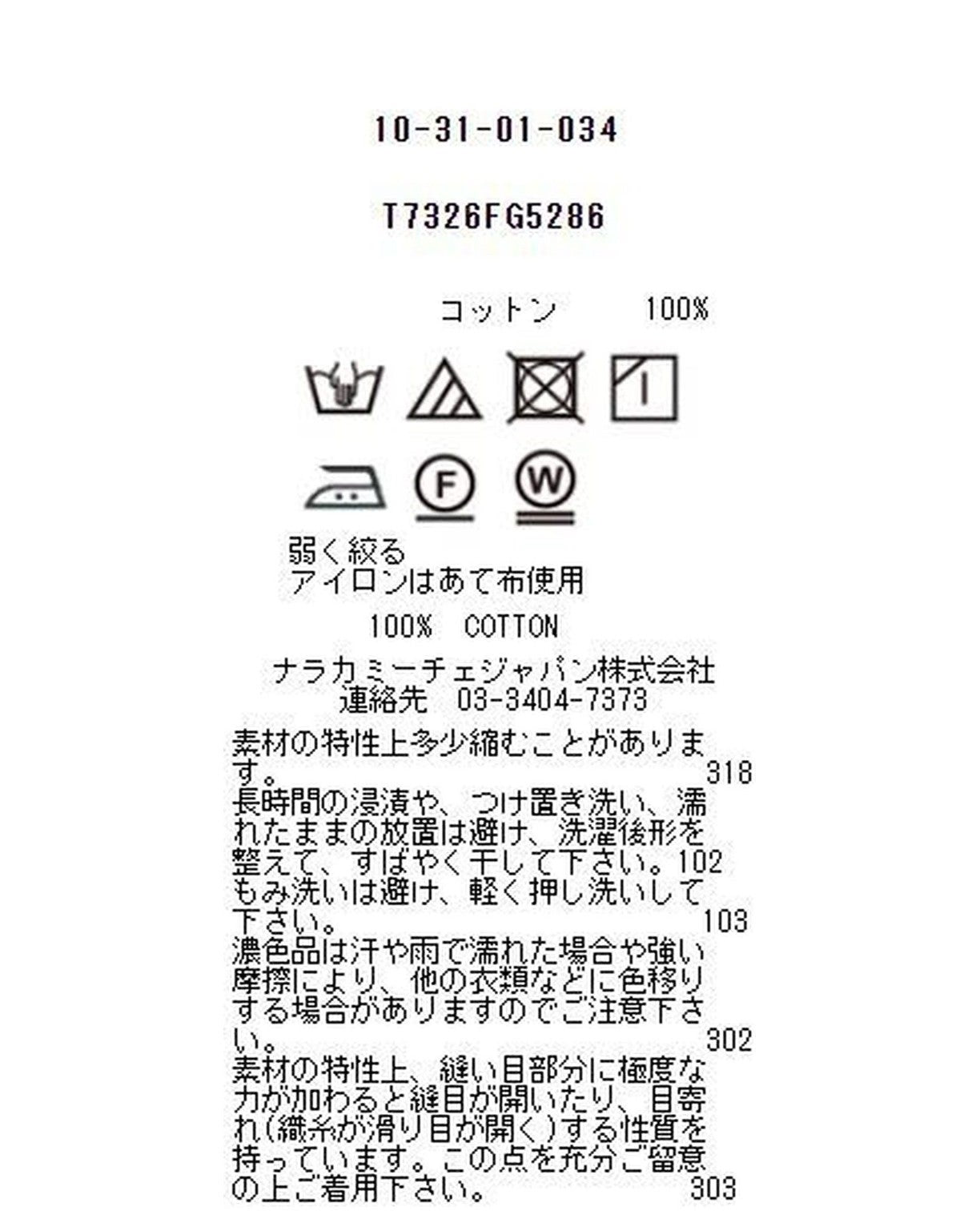 フラワープリントフリルスタンドネックブラウス