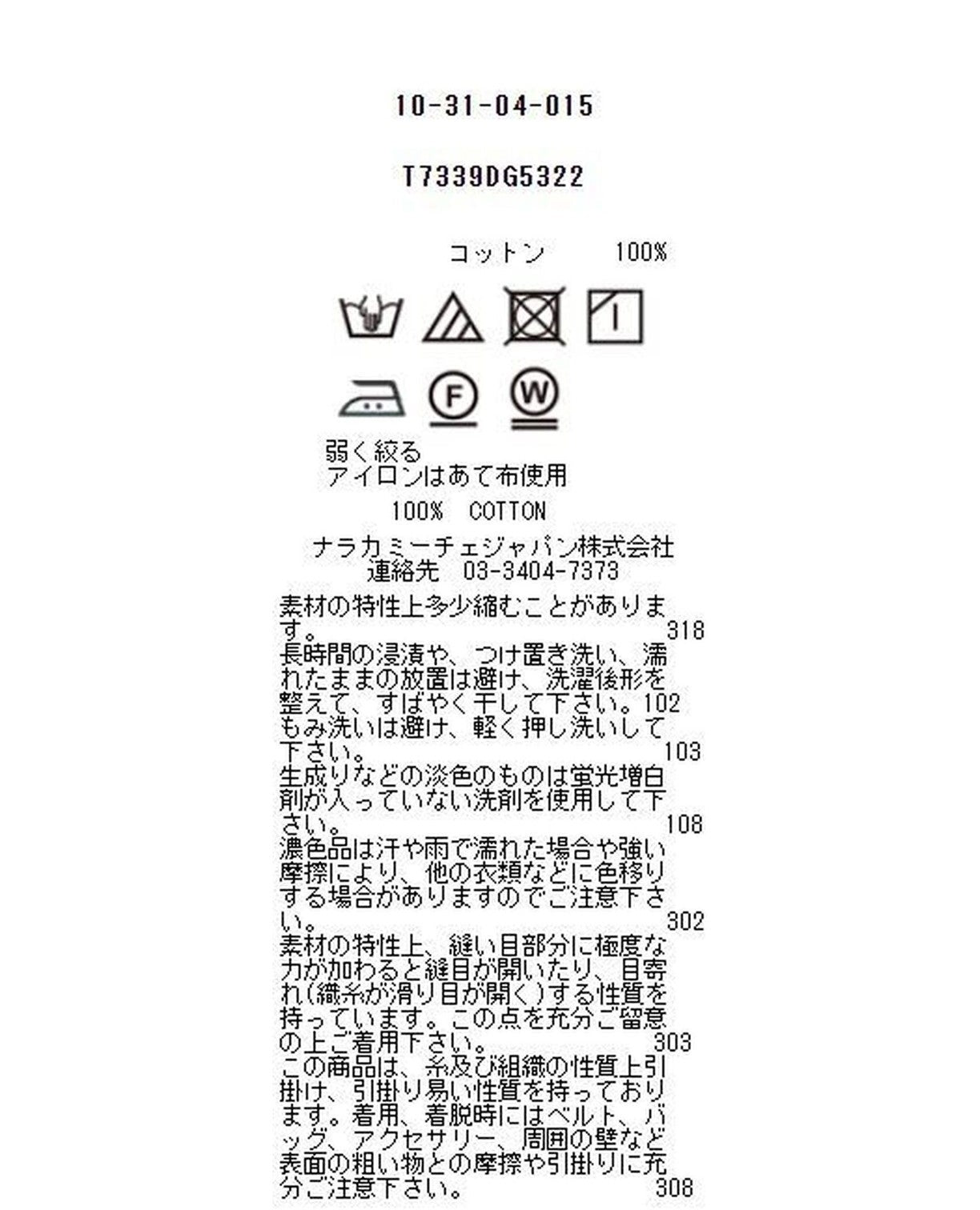 マイクロドットラッフルスリーブシャツ