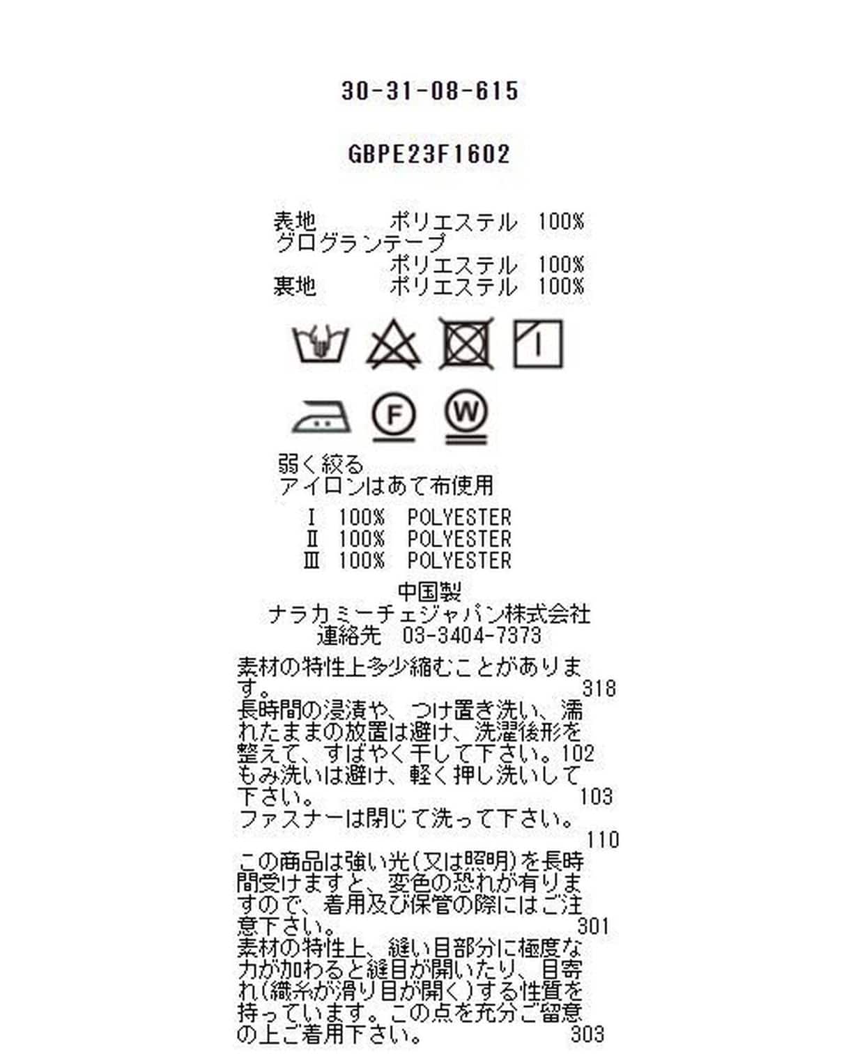 ドットプリントアシメスカート