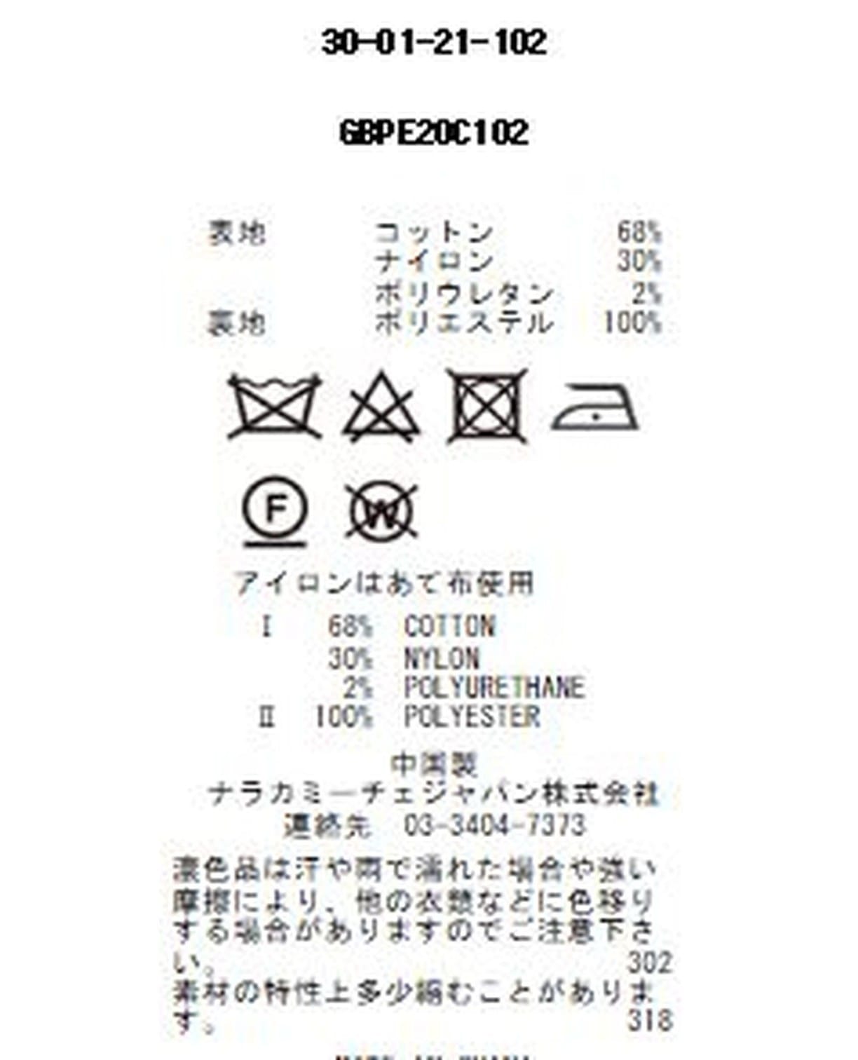 ポンチ長袖スタンドカラージャケット