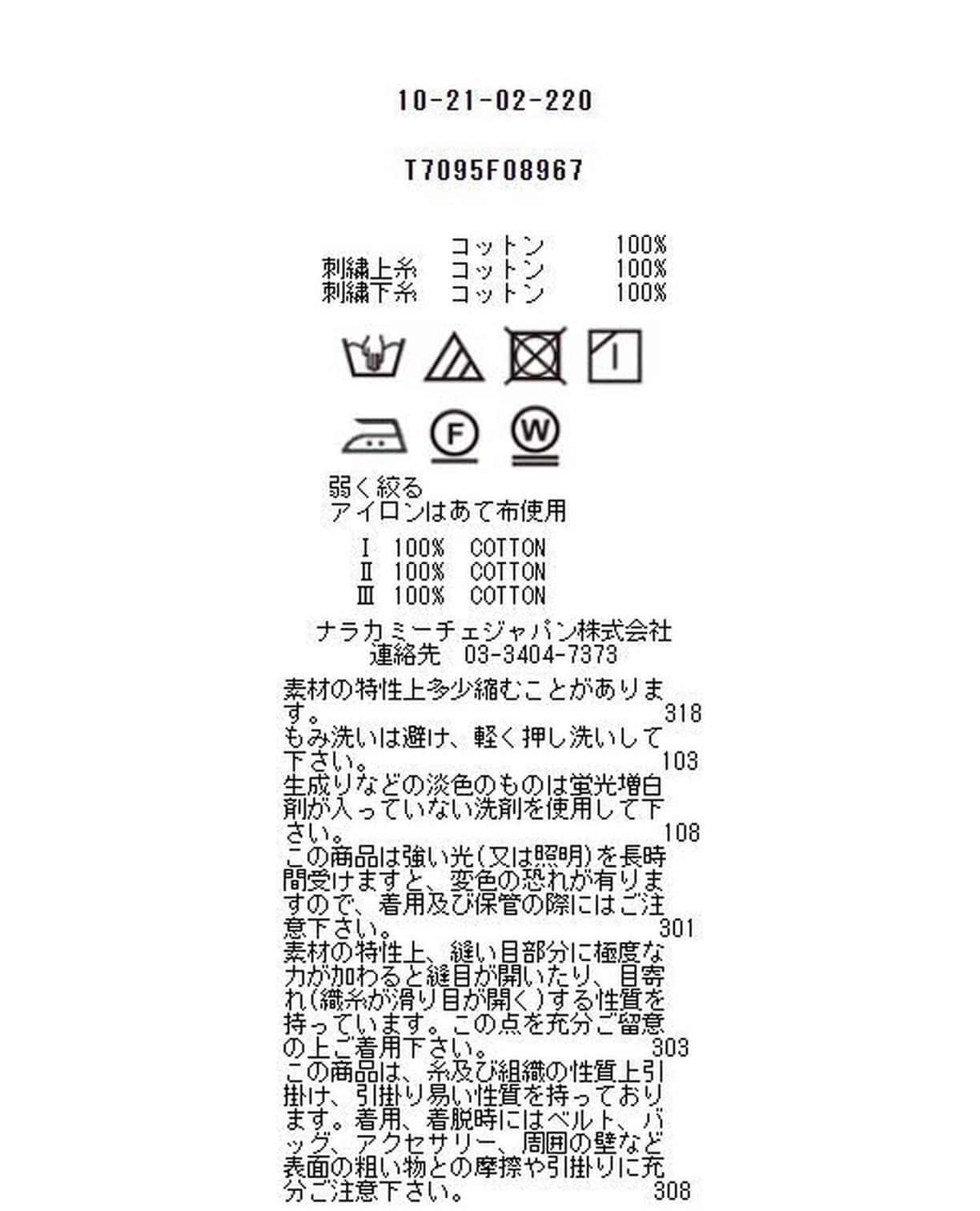 カットワークレースフリルシャツ