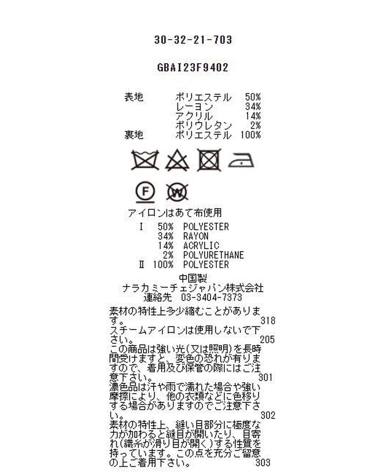 プレスウォームスタンドジャケット