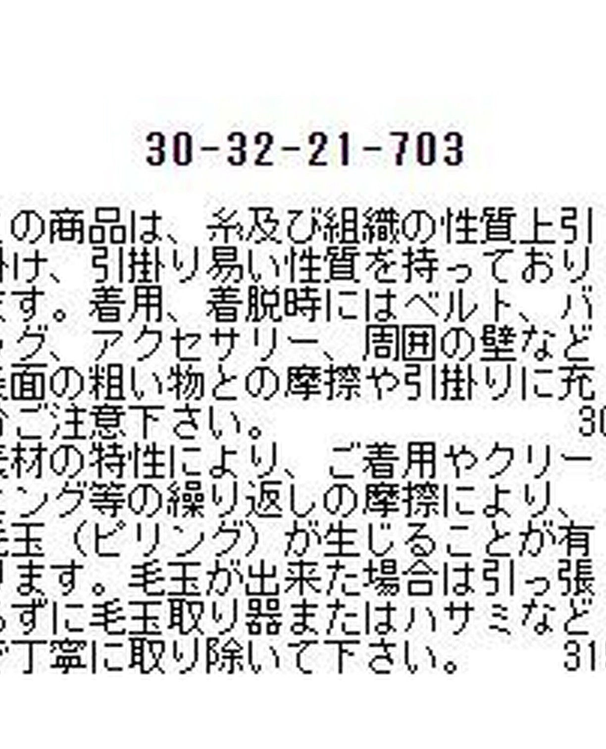 プレスウォームスタンドジャケット