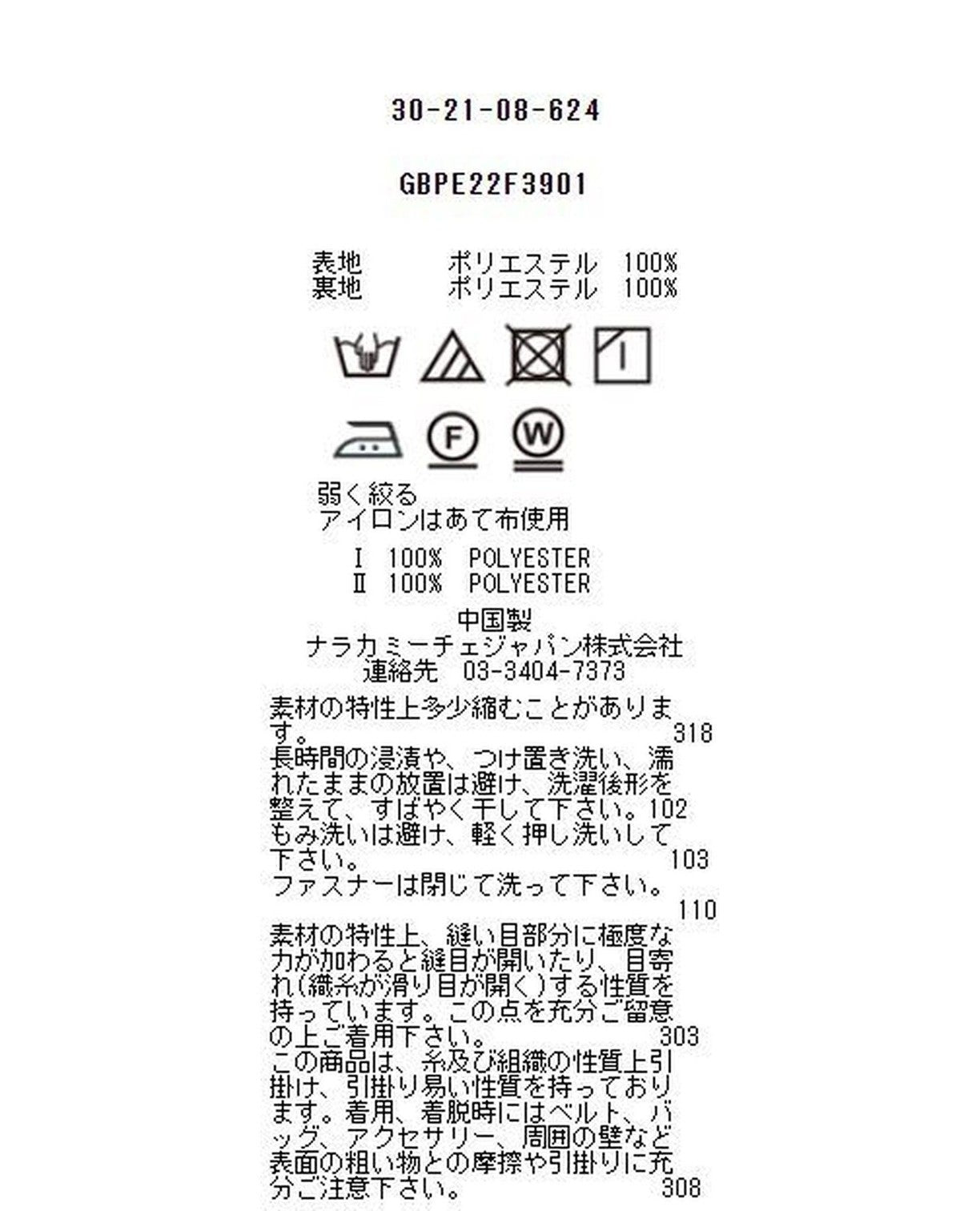 チェック柄タイトスカート
