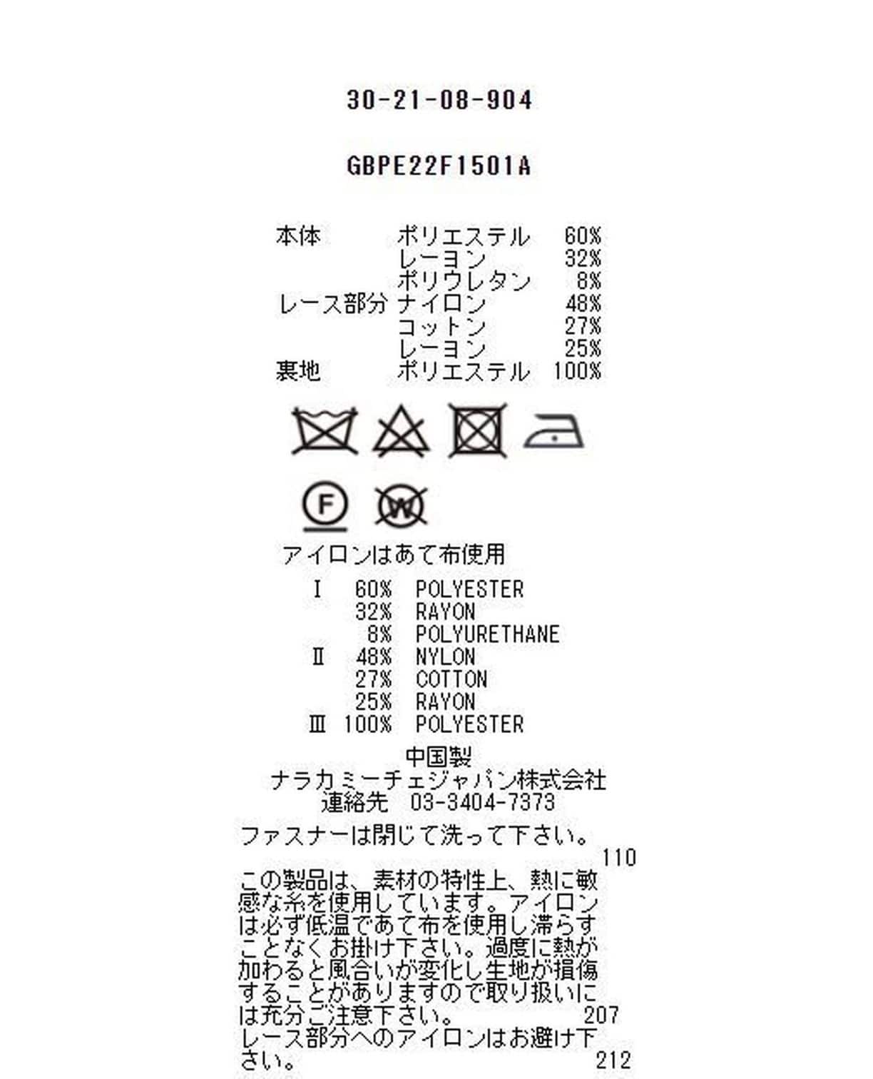 フロントレースタイトスカート