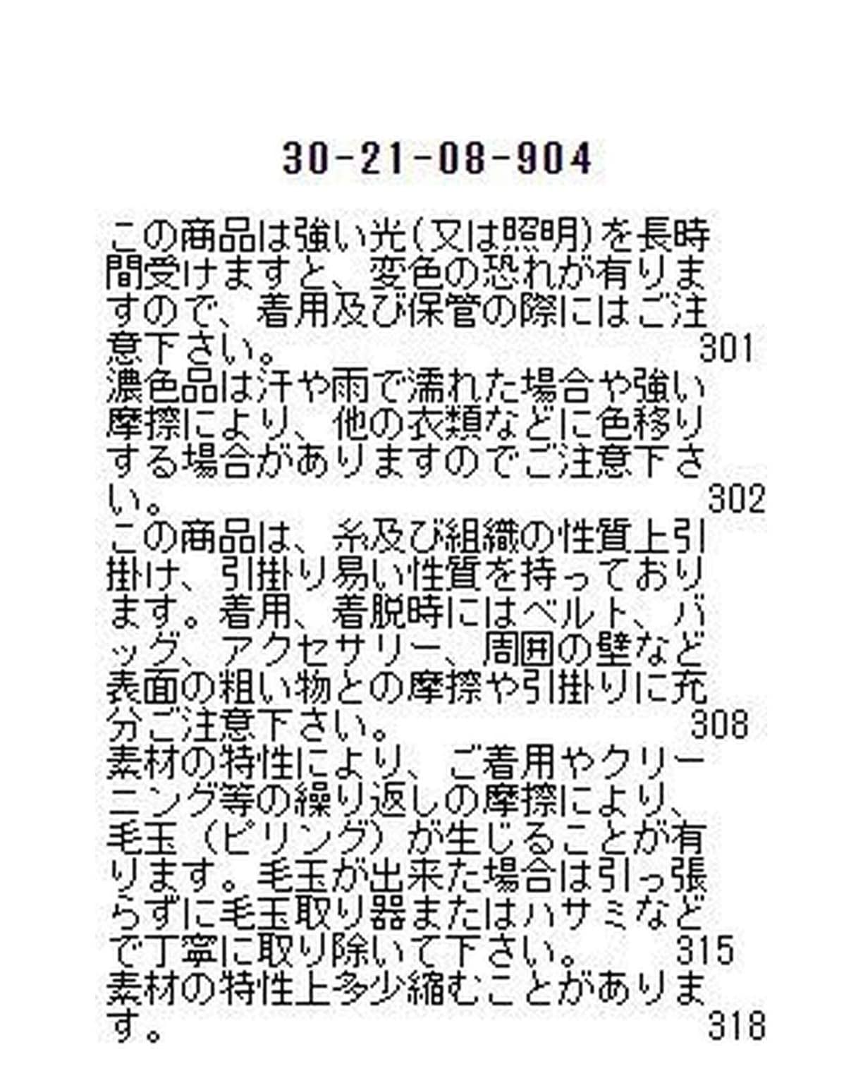 フロントレースタイトスカート