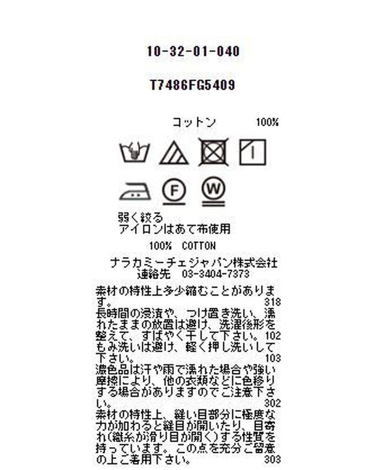 パターンプリント衿付きフリルシャツ