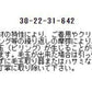 ウールジャージ衿レースブラウス