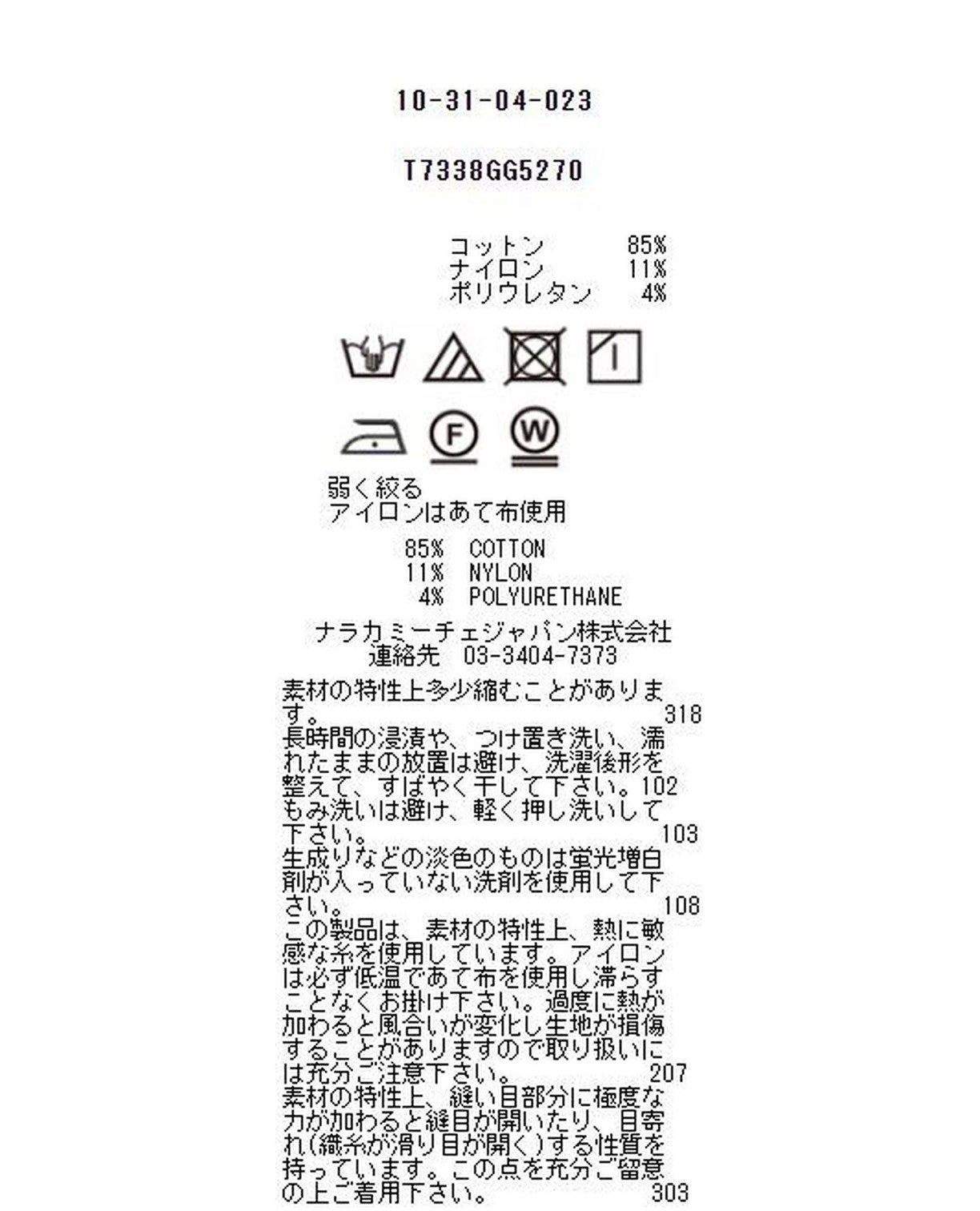 ランダムストライプスタンドフロントギャザー半袖シャツ