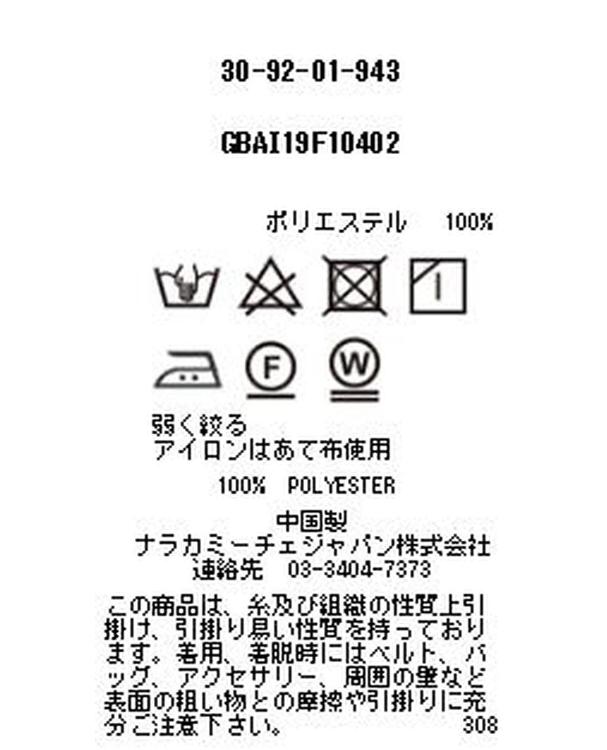 《セットアップ対応》カットジャガードボウタイ長袖ブラウス