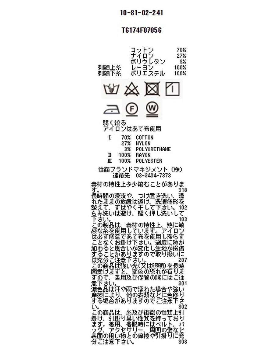 エンブロイダリー七分袖シャツ