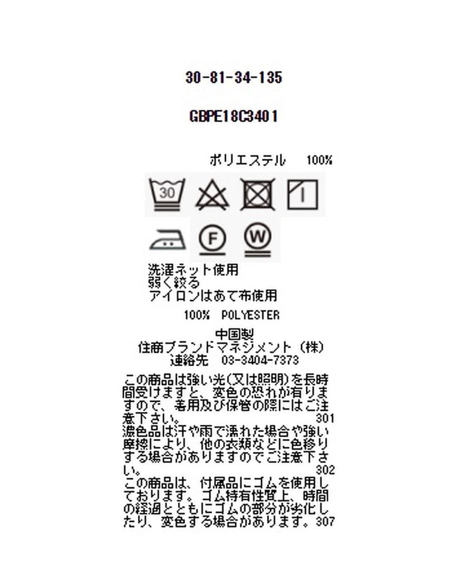 タックドレープＶネック半袖ブラウス