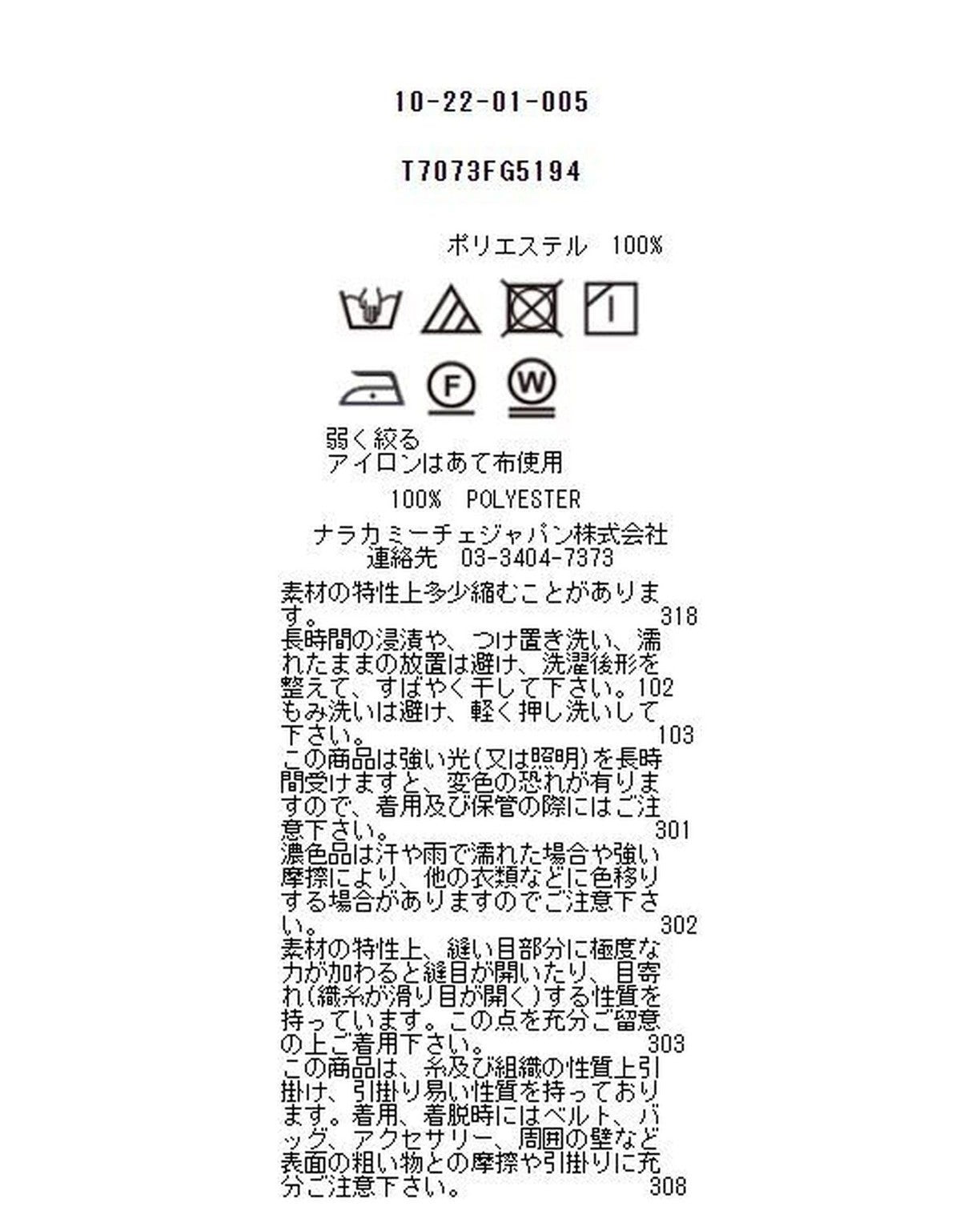 シアーチェックケープデザインブラウス