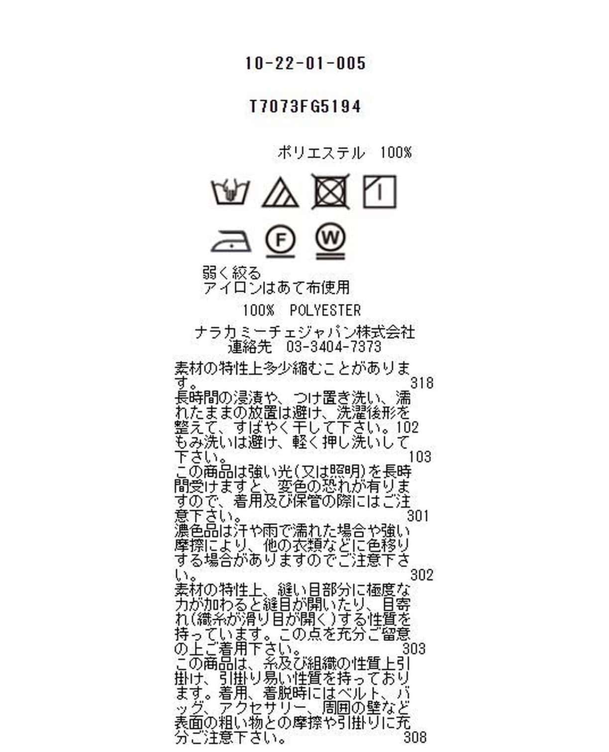 シアーチェックケープデザインブラウス