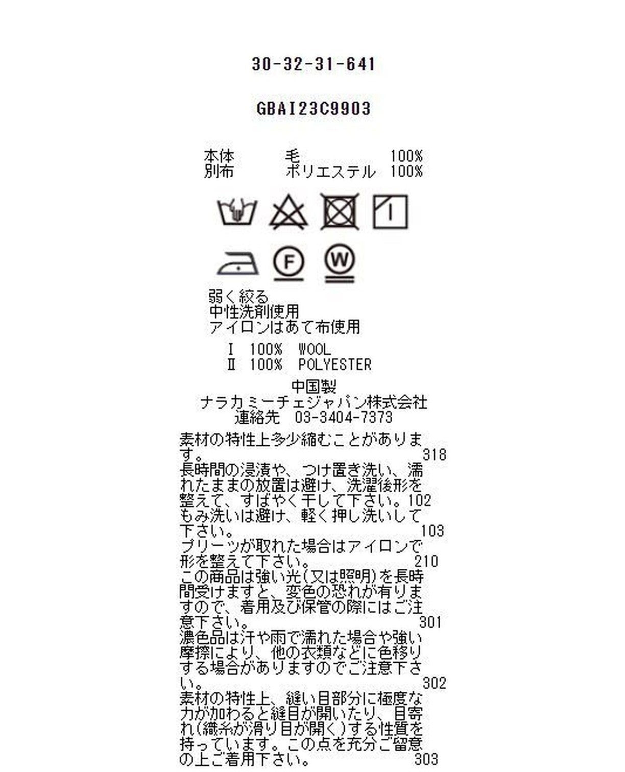 ウールジャージ袖プリーツボウタイカットソー