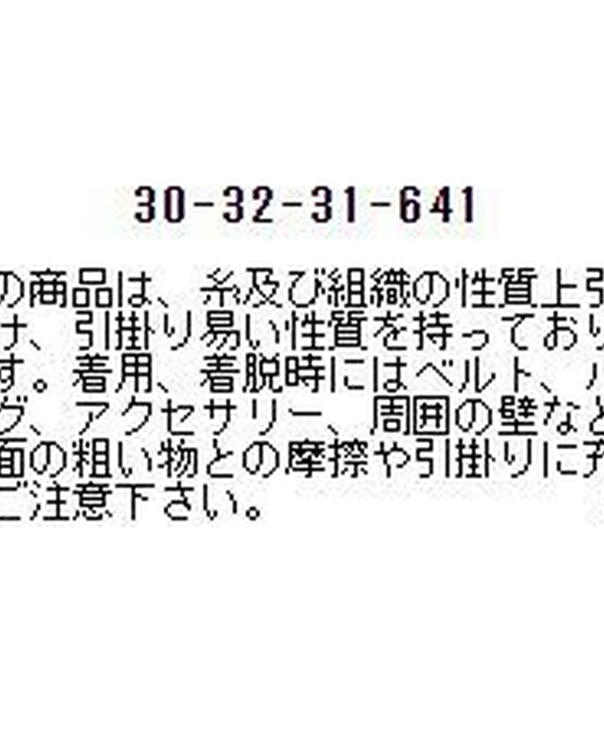 ウールジャージ袖プリーツボウタイカットソー