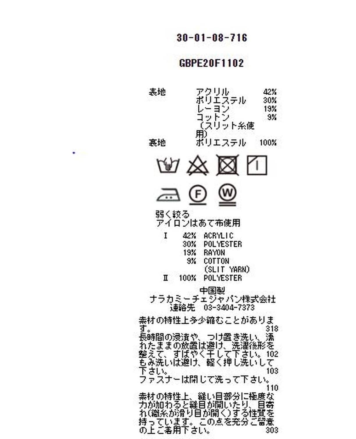 《セットアップスーツ対応》ツィードソフトフレアースカート
