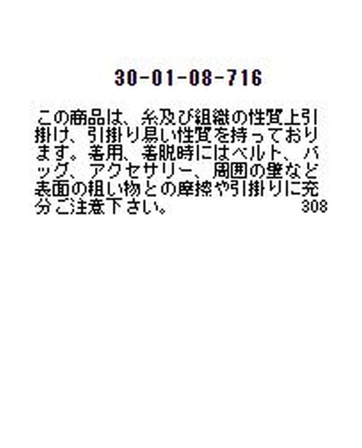 《セットアップスーツ対応》ツィードソフトフレアースカート