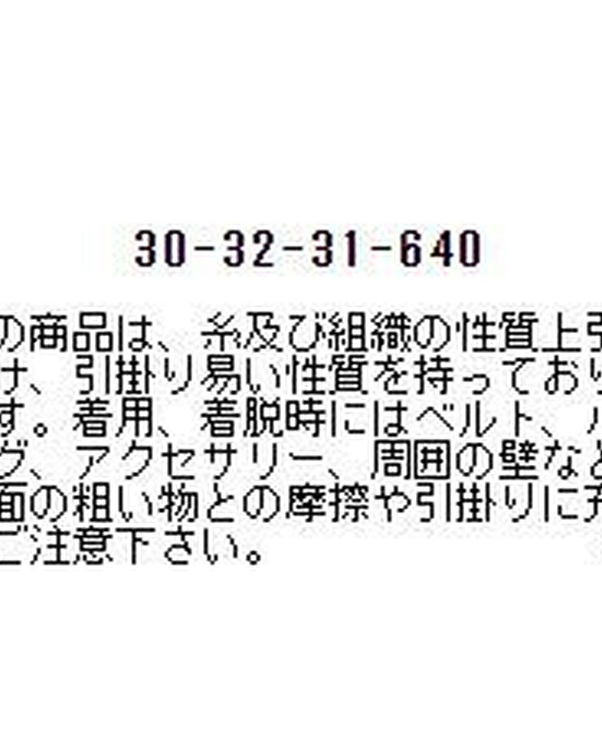ウールジャージフロントフリルカットソー