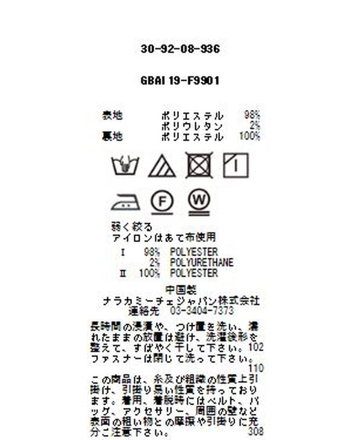 ハウンドトゥースジャカードタックスカート