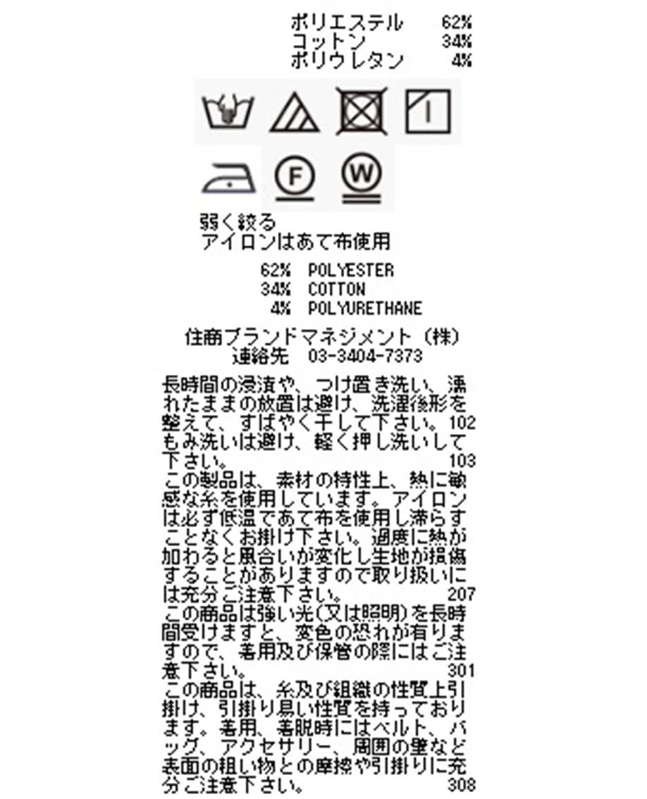 コントラストストライプ半袖フリルシャツ