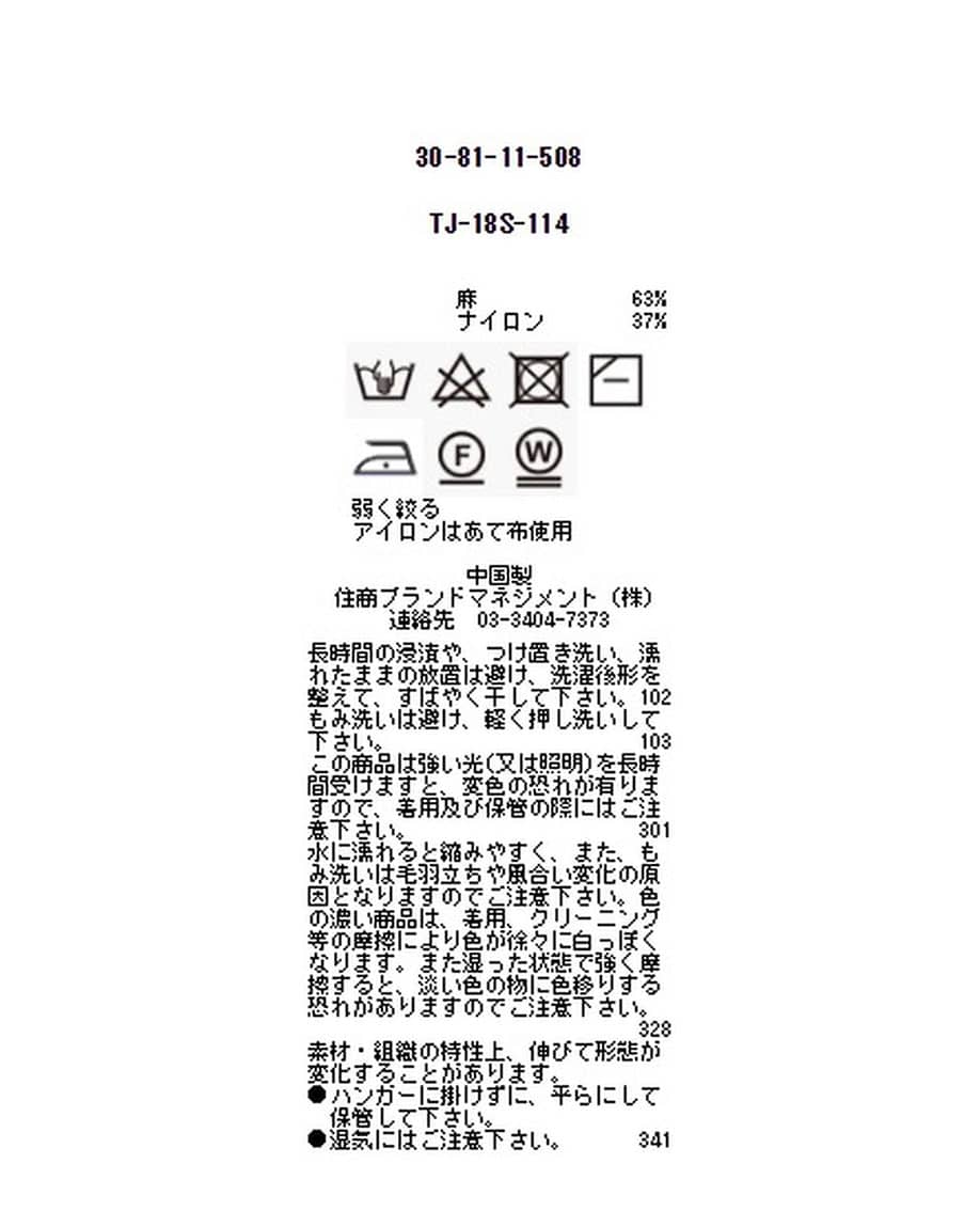 ブライト麻ニットボレロ
