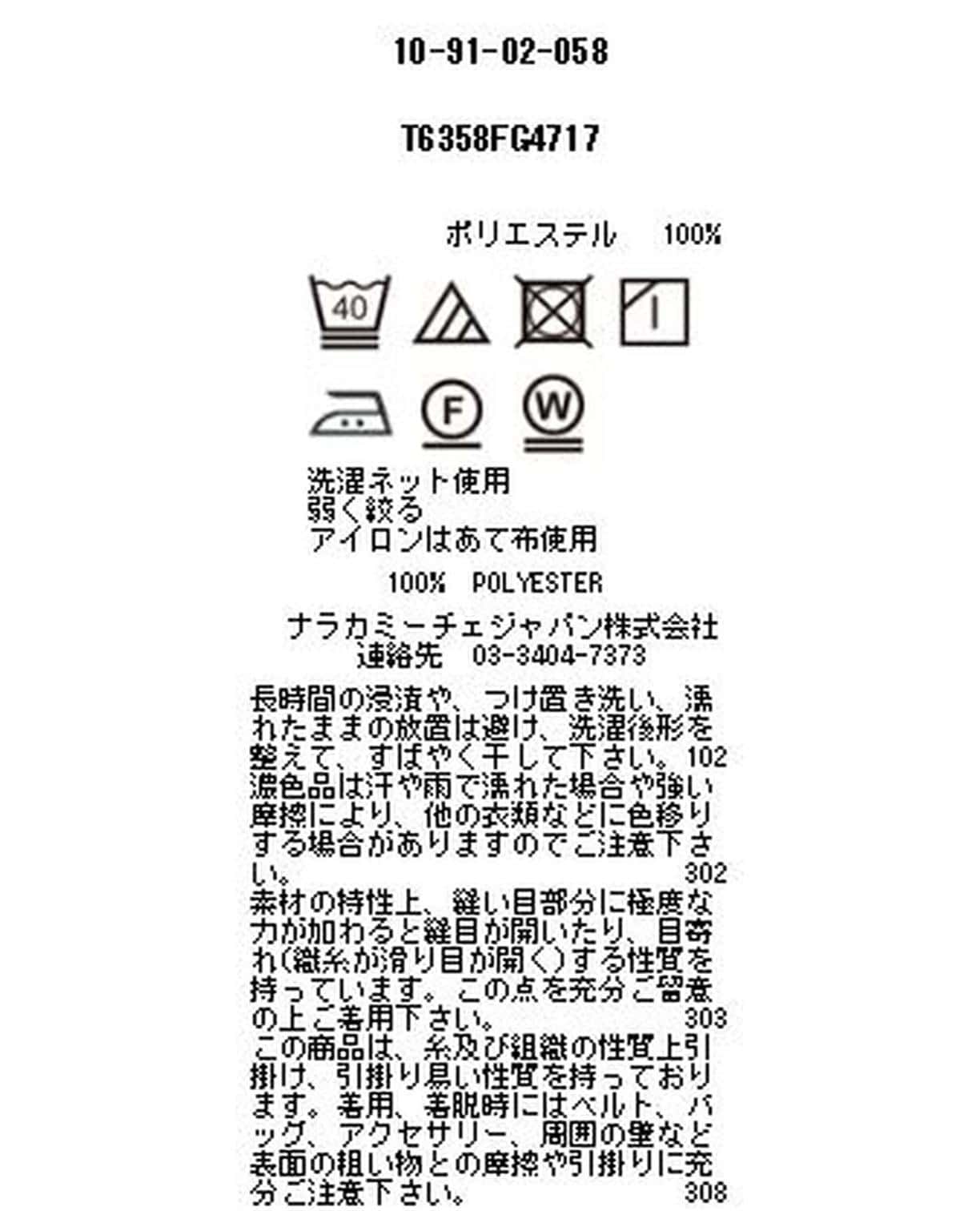 シフォンストライプ袖コンシャス七分袖ブラウス