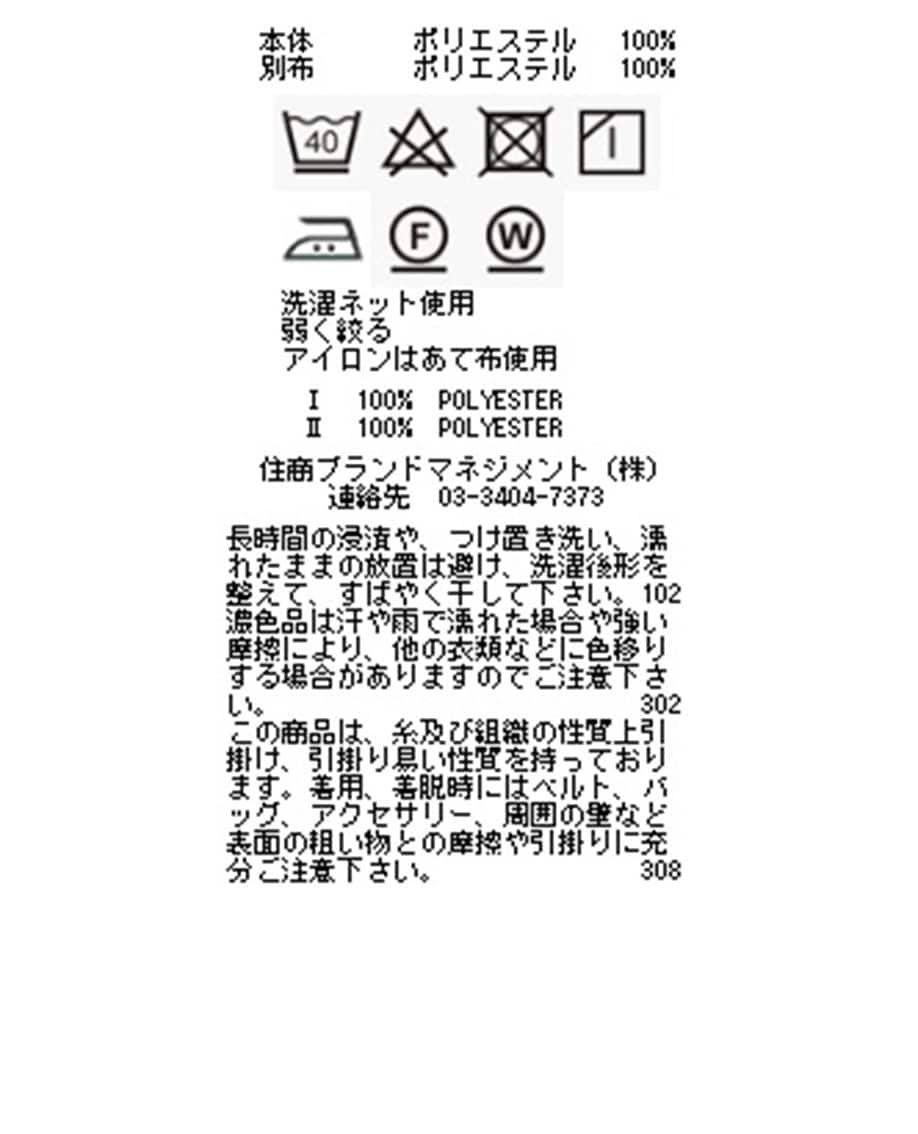 ランダムボーダーシフォン七分袖ブラウス