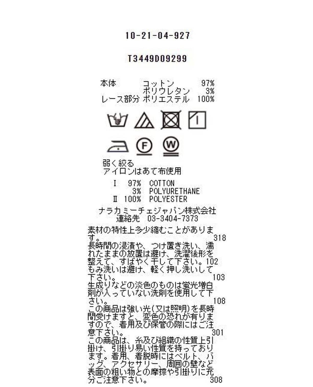 ショルダーフラワーボートネックブラウス
