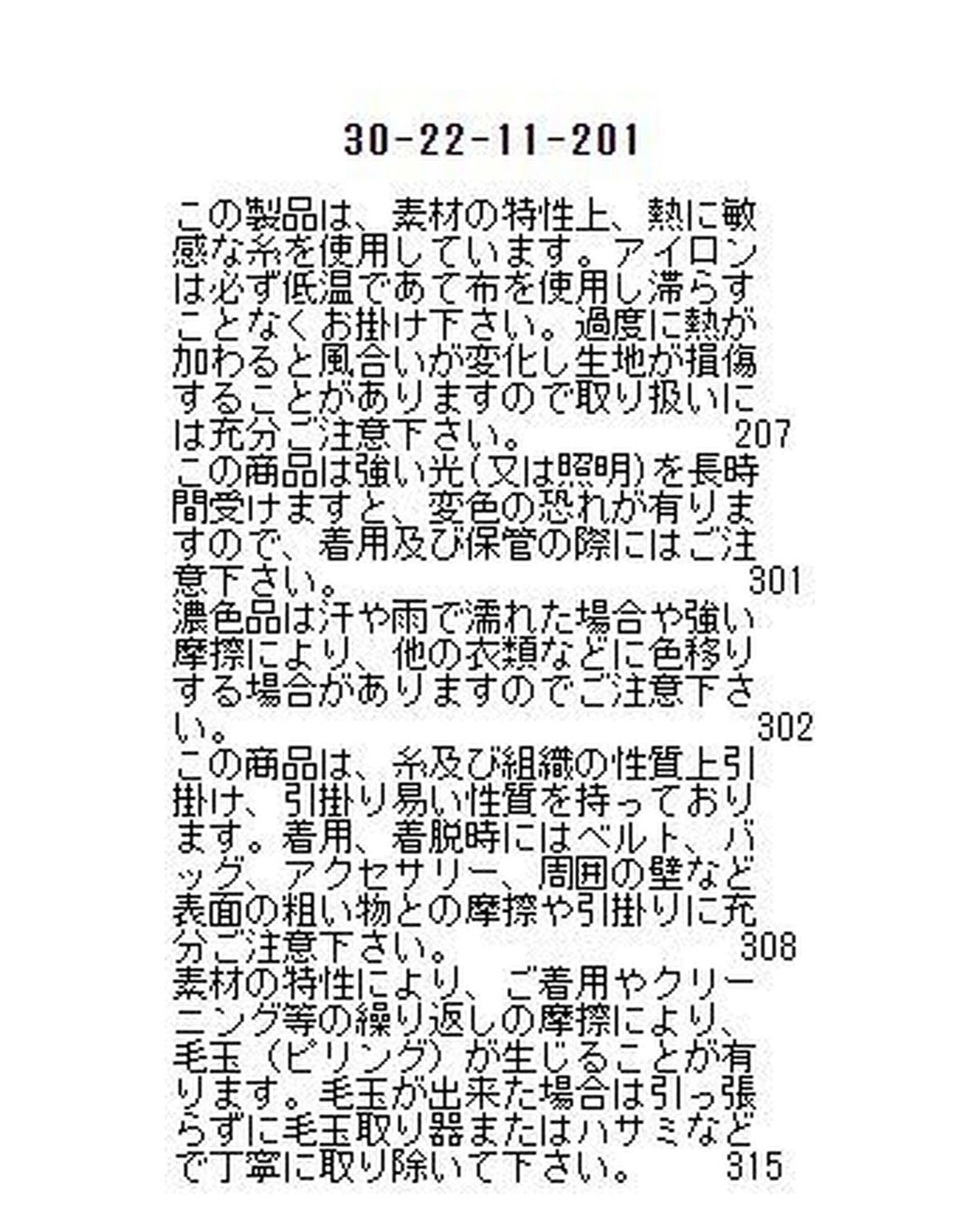 ペプラムニットカーディガン