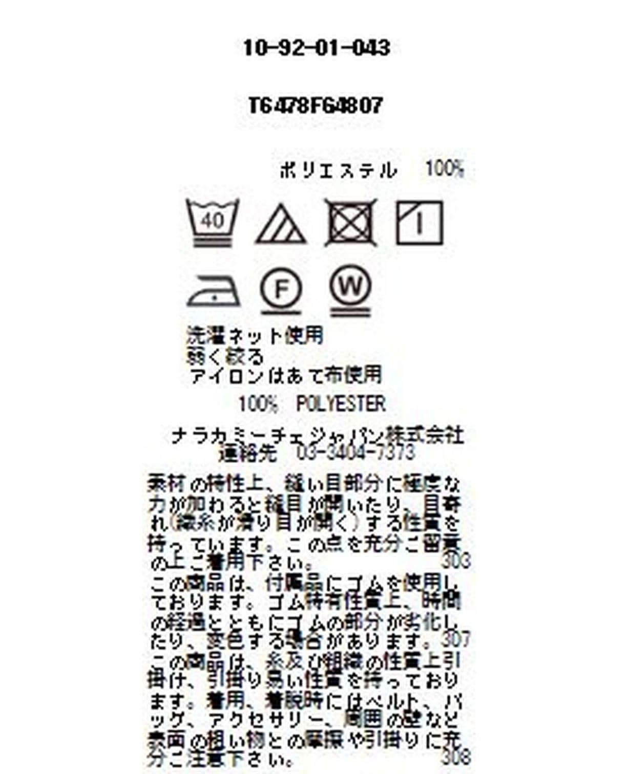 アラベスク柄スタンドカラーボウタイ長袖プルオーバーブラウス
