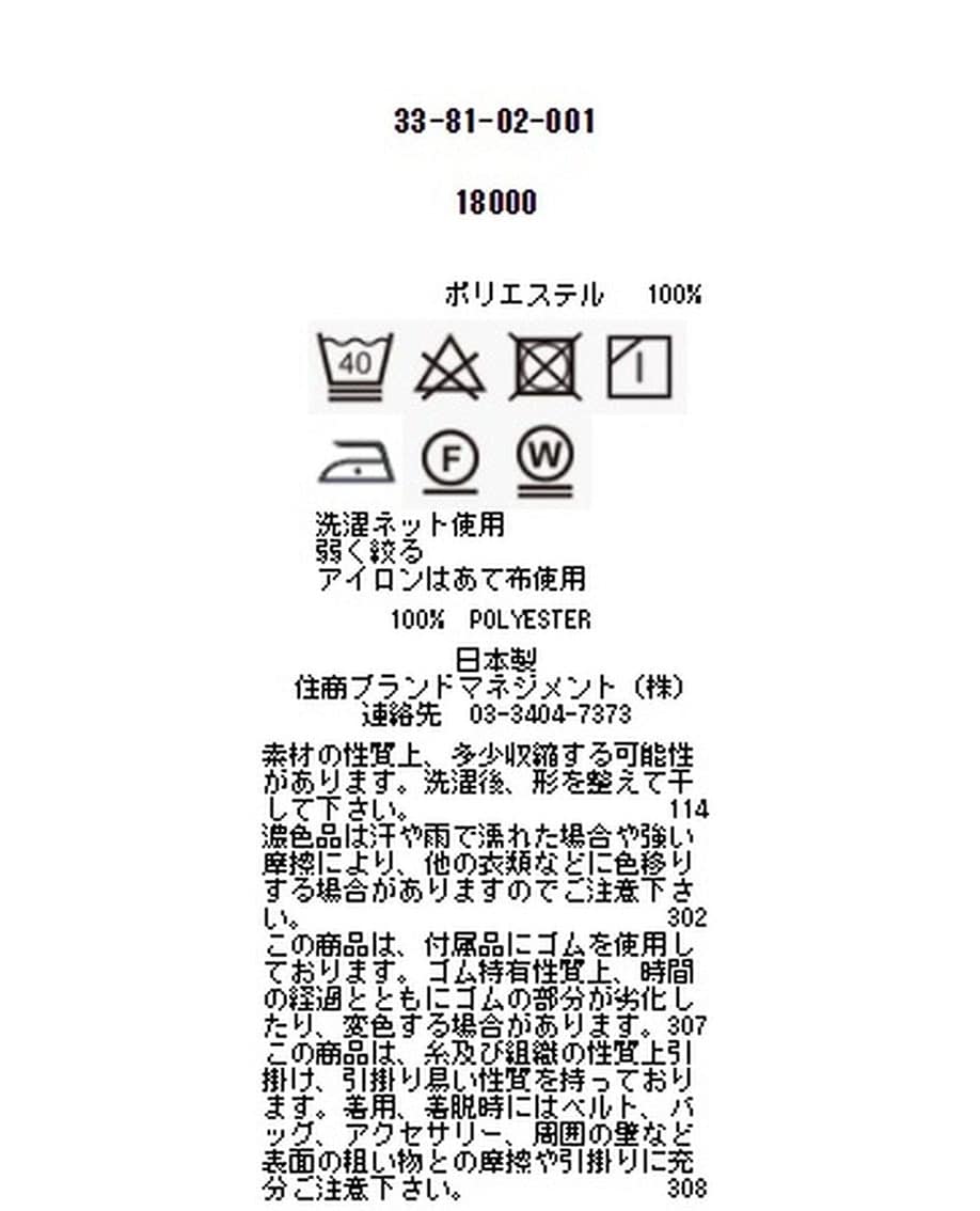 Ｖネックキャンディースリーブプルオーバーブラウス