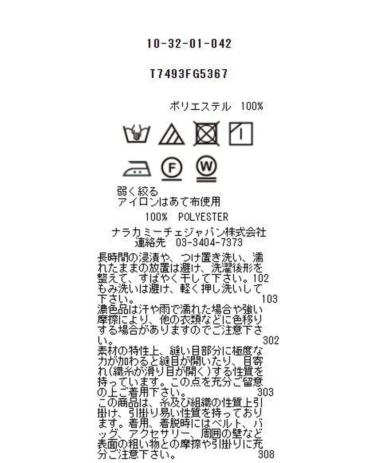 幾何＆ボーダースタンドボウタイブラウス