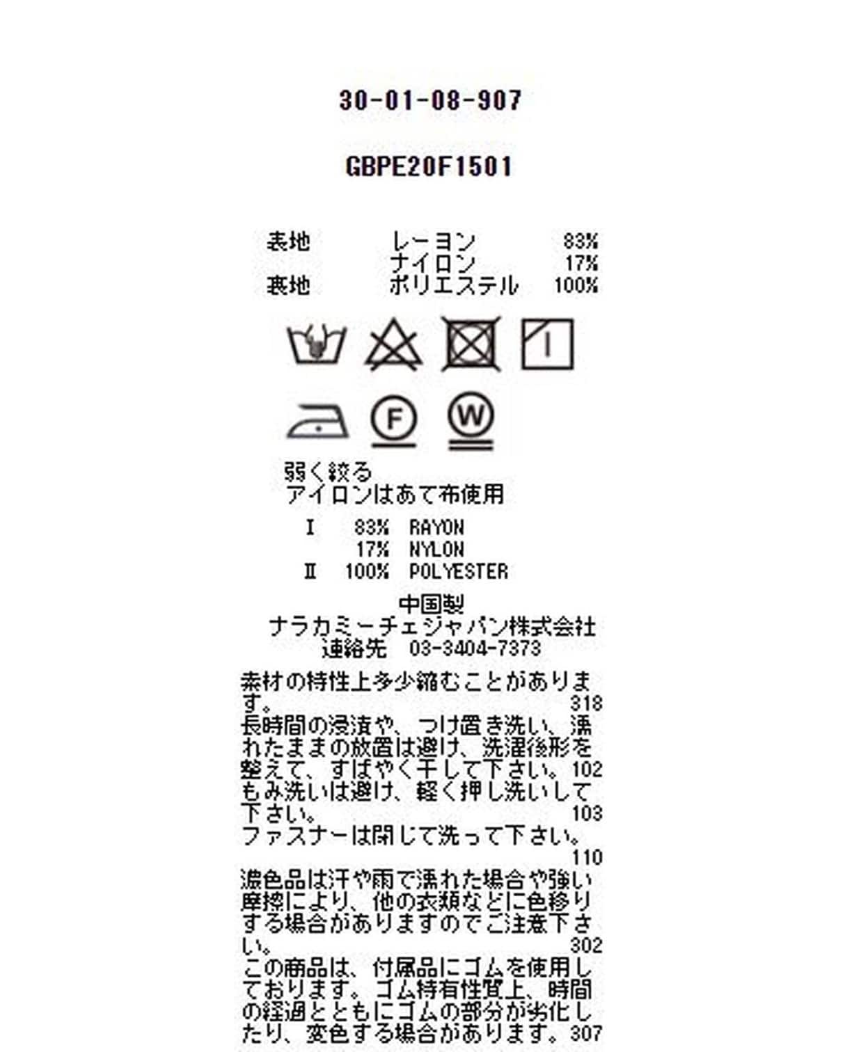 シアー量感フレアースカート