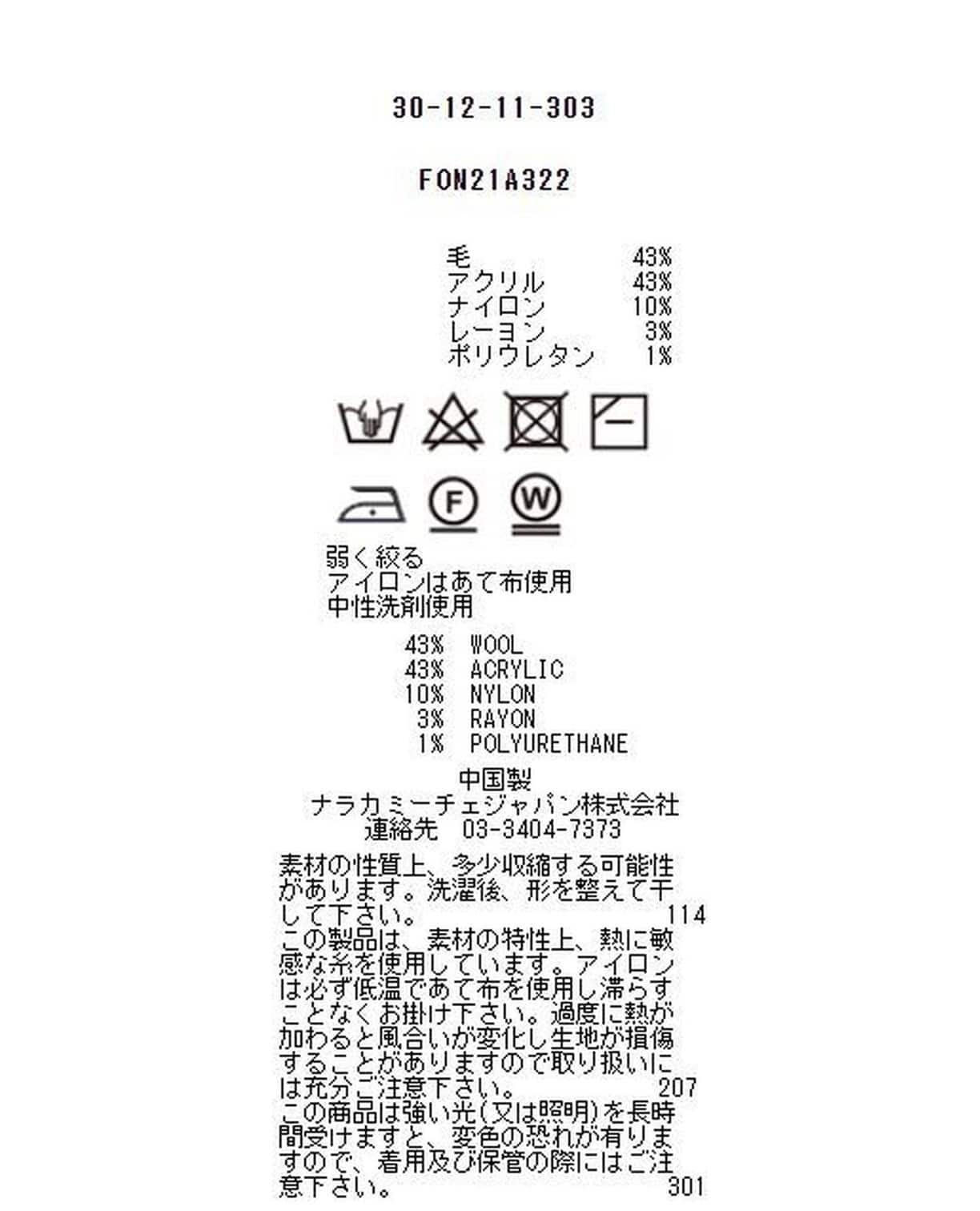 フリルニットカーディガン