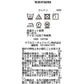ストライプアイレットスクエア七分袖ブラウス