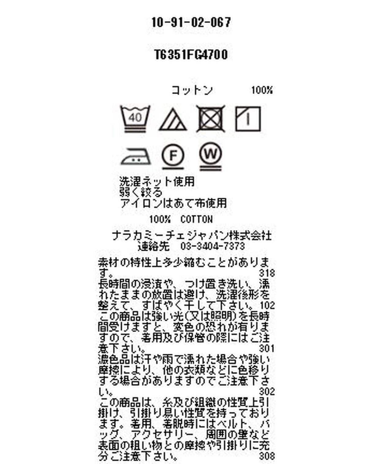 ストライプアイレットスクエア七分袖ブラウス