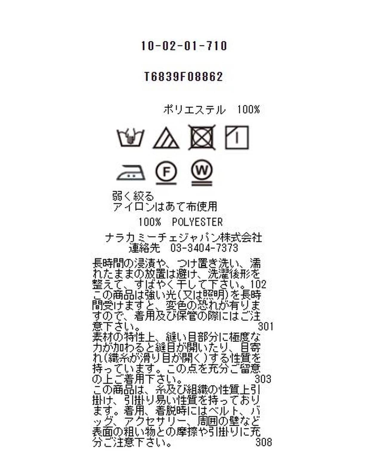 シフォンフラワーボックスプリントフリル長袖ブラウス