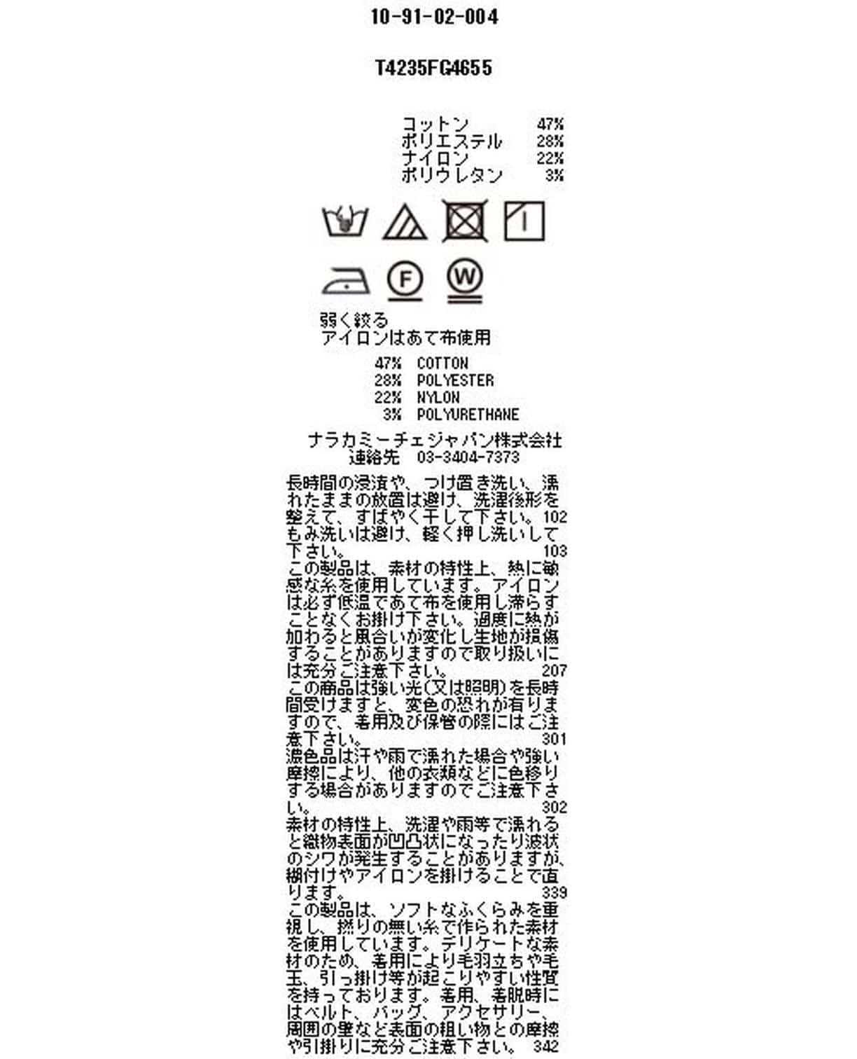 ストレッチサテンストライプスタンドフリル七分袖ブラウス