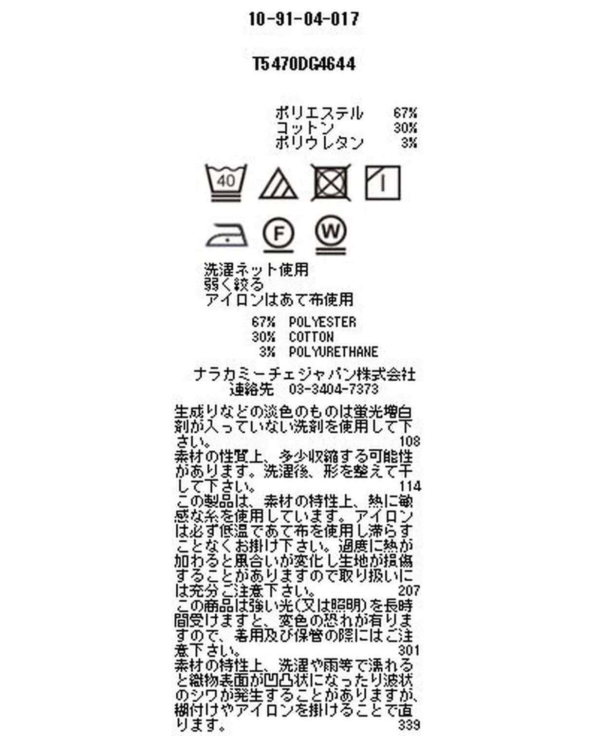 サテンストライプ半袖シャツ