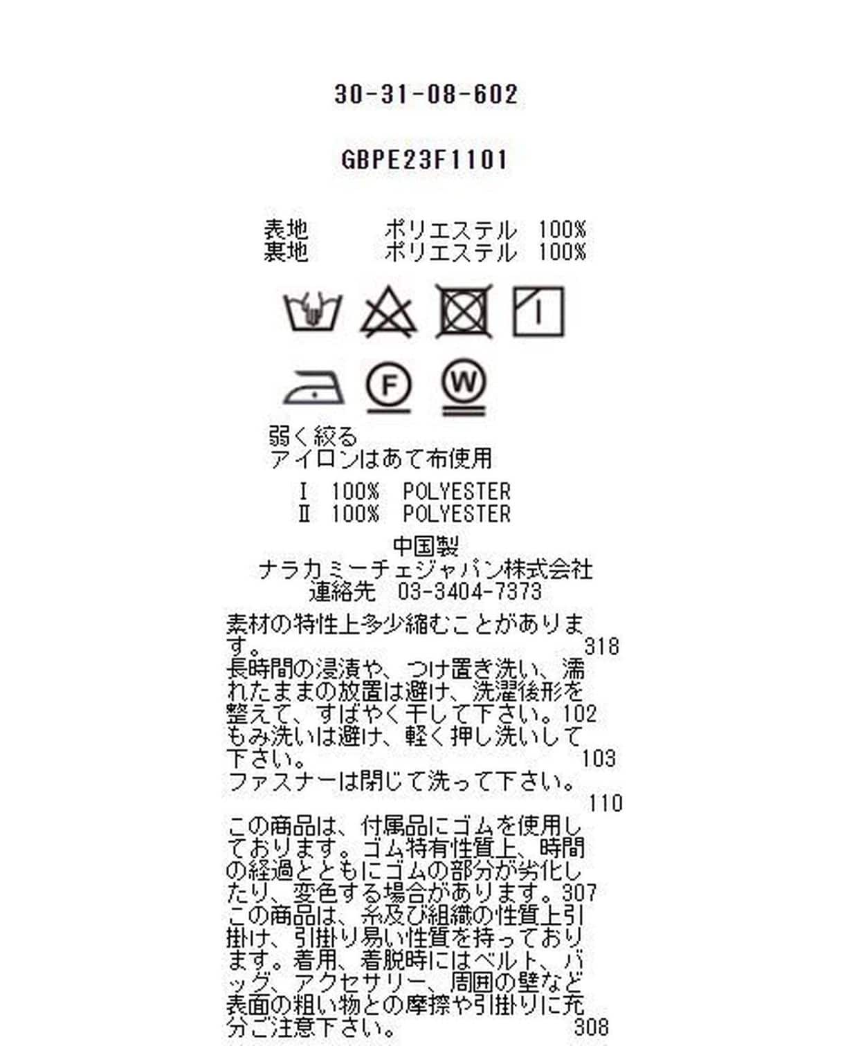 ボックスプリーツセミタイトスカート