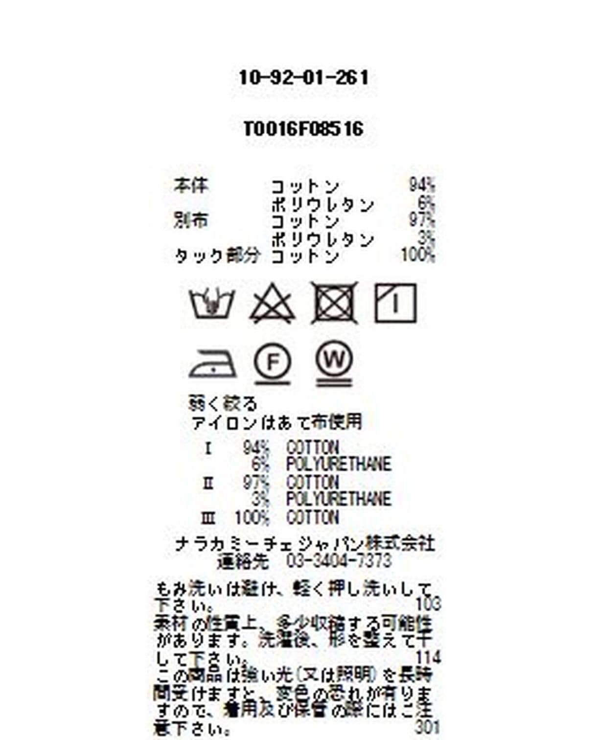 フロントピンタック切り替え長袖シャツ