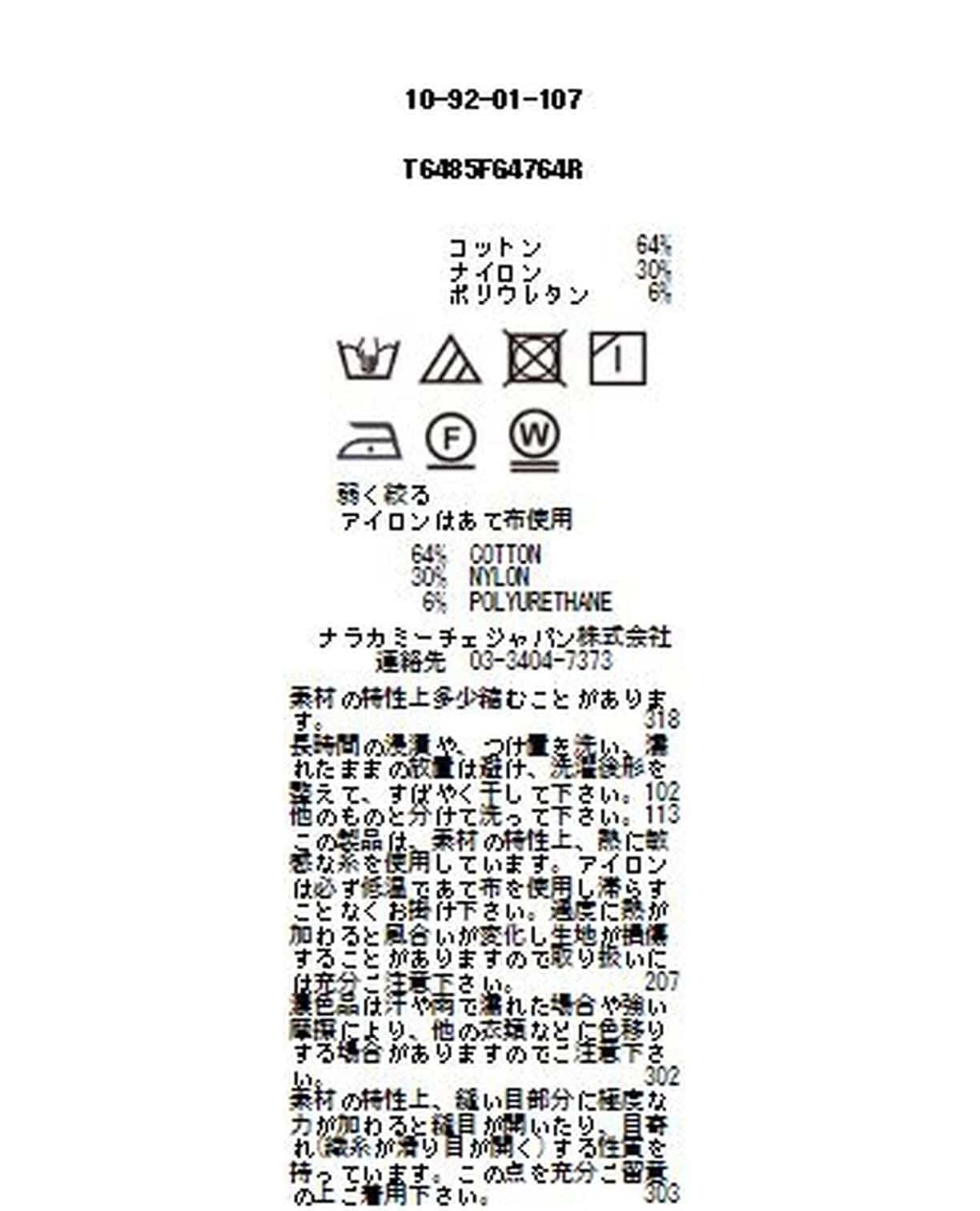 ツイルベーシック長袖シャツ