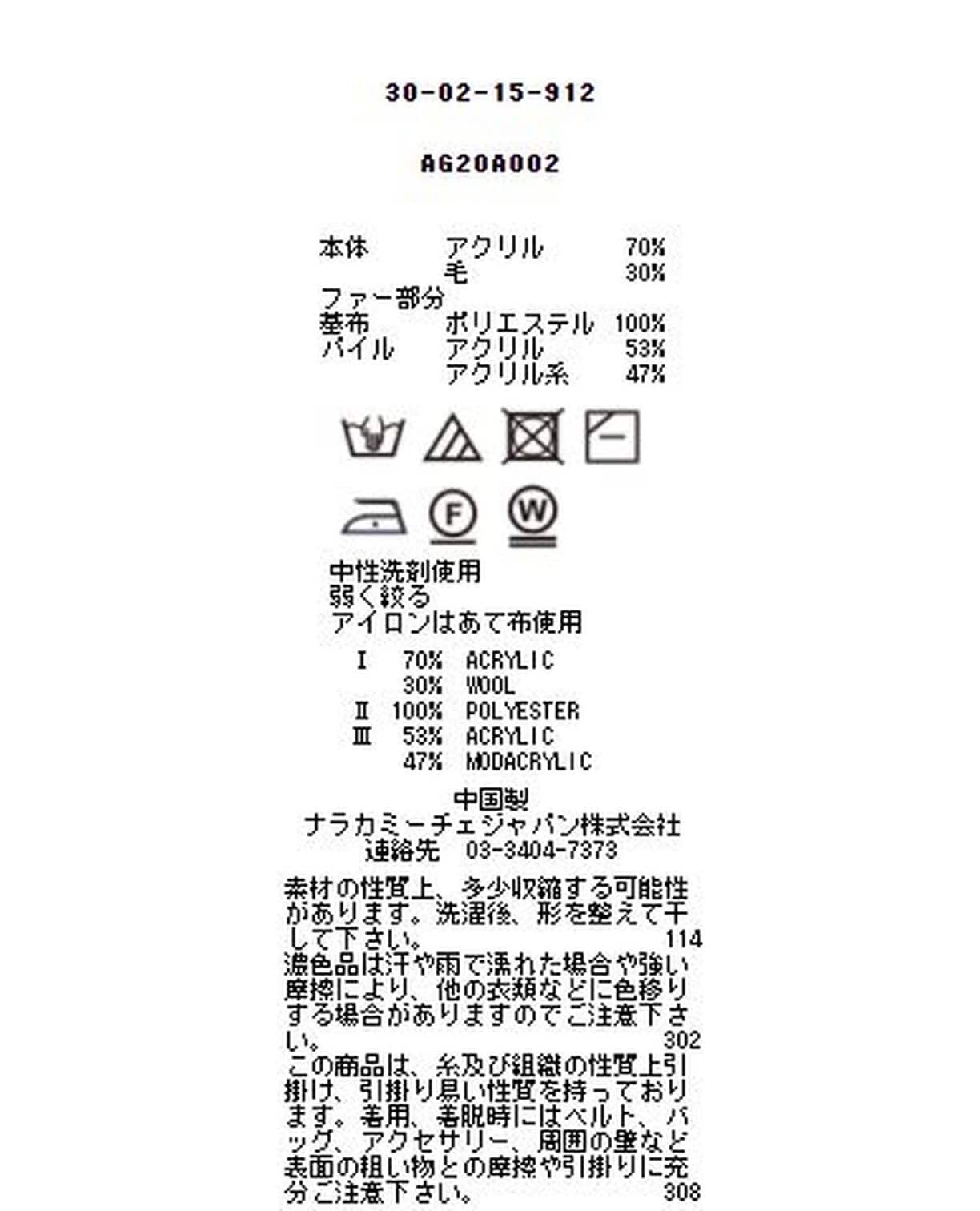 ﾌｪｲｸﾌｧｰﾆｯﾄｼﾞﾚ