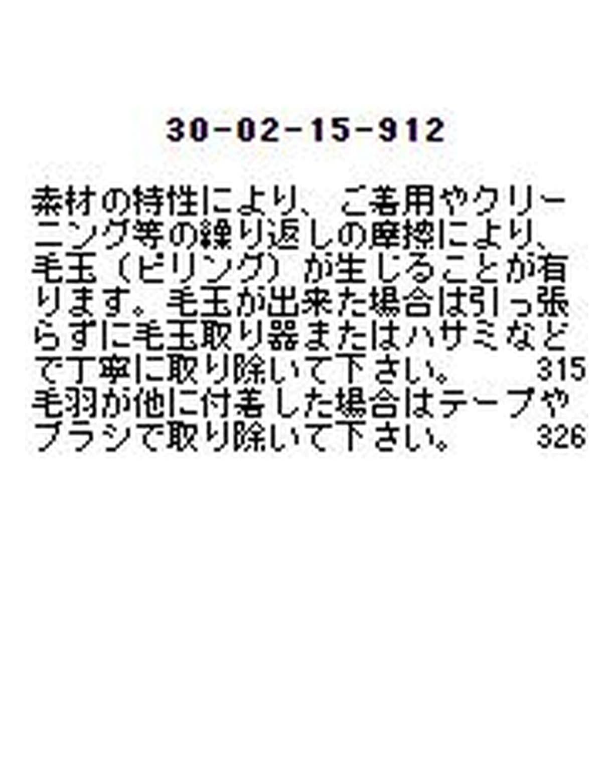 ﾌｪｲｸﾌｧｰﾆｯﾄｼﾞﾚ