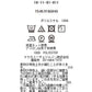 配色ソフトジョーゼットブラウス